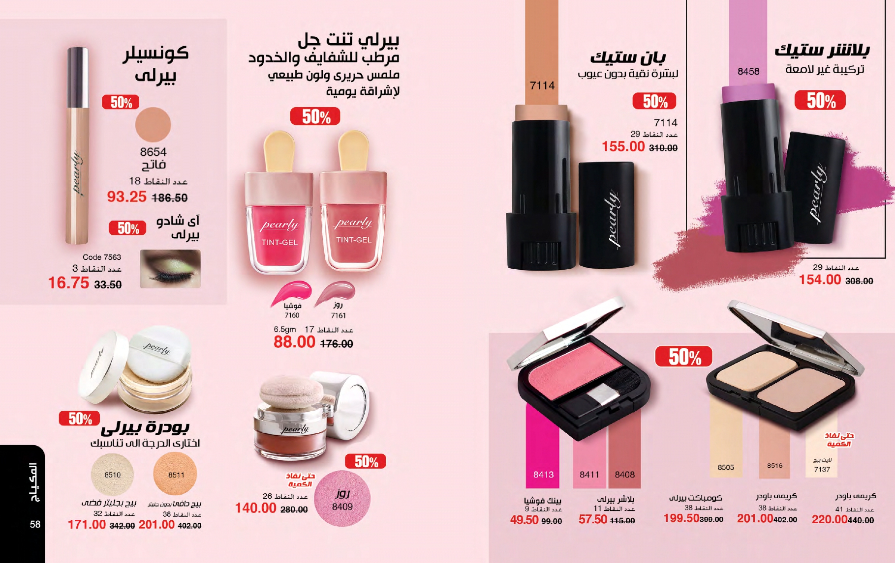 myway offers from 26feb to 26feb 2025 عروض ماى واى من 26 فبراير حتى 26 فبراير 2025 صفحة رقم 29